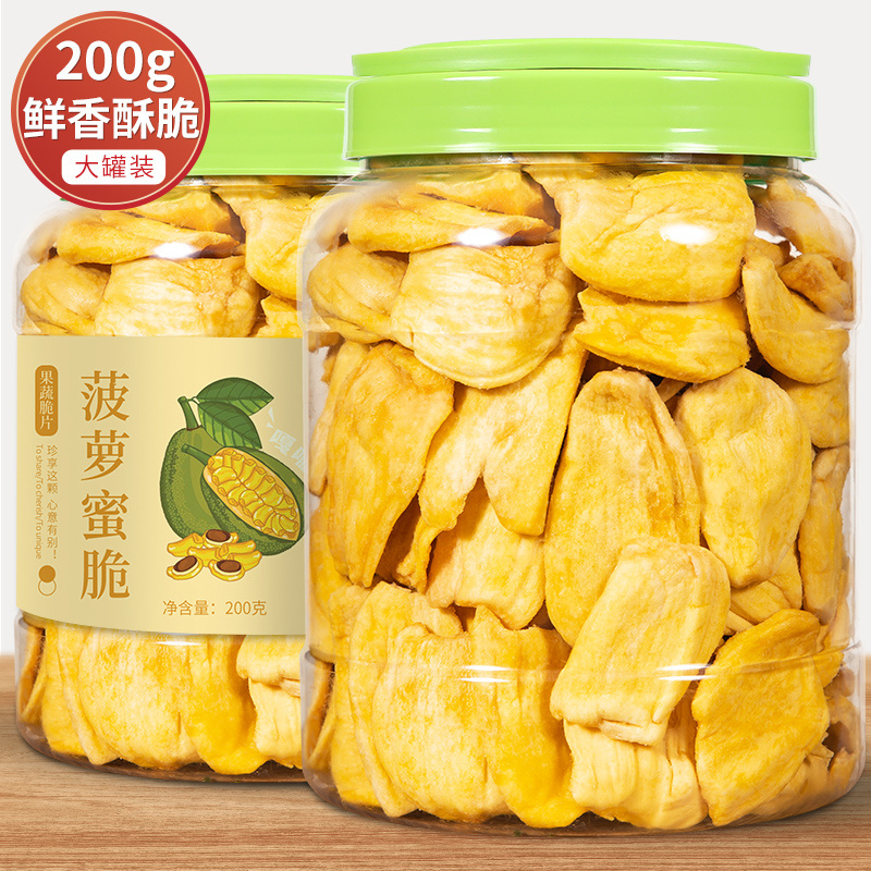 蜜禾菠萝蜜干罐装果蔬脆片脱水果脆干果肉海南特产散装小吃零食