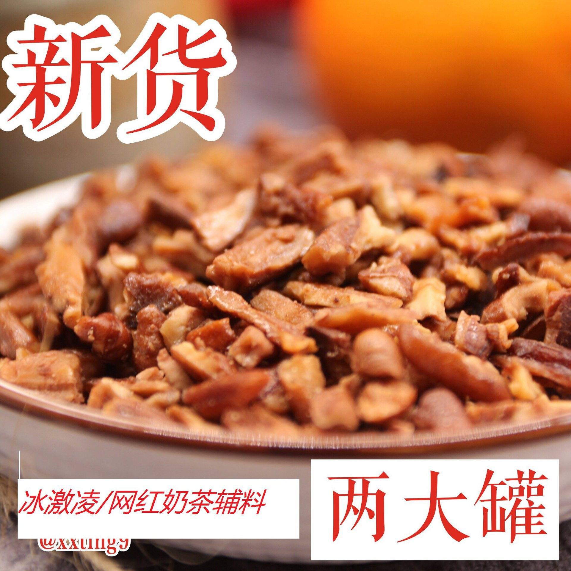碧根果碎碧根果仁碎仁罐装袋装散长寿果碎肉甜点店奶茶店坚果零食