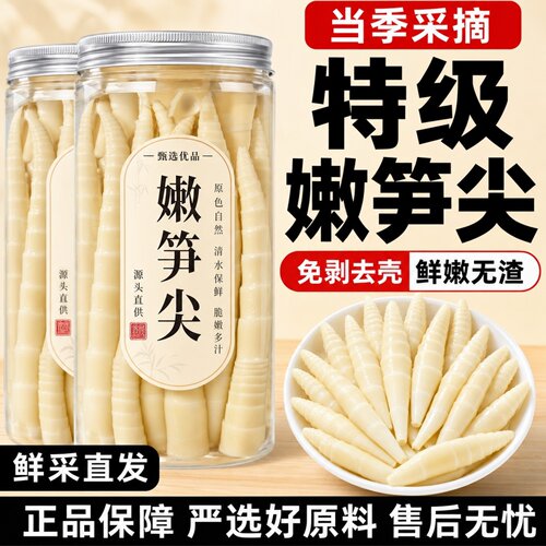 竹笋新鲜嫩笋尖小罗汉笋去壳批发