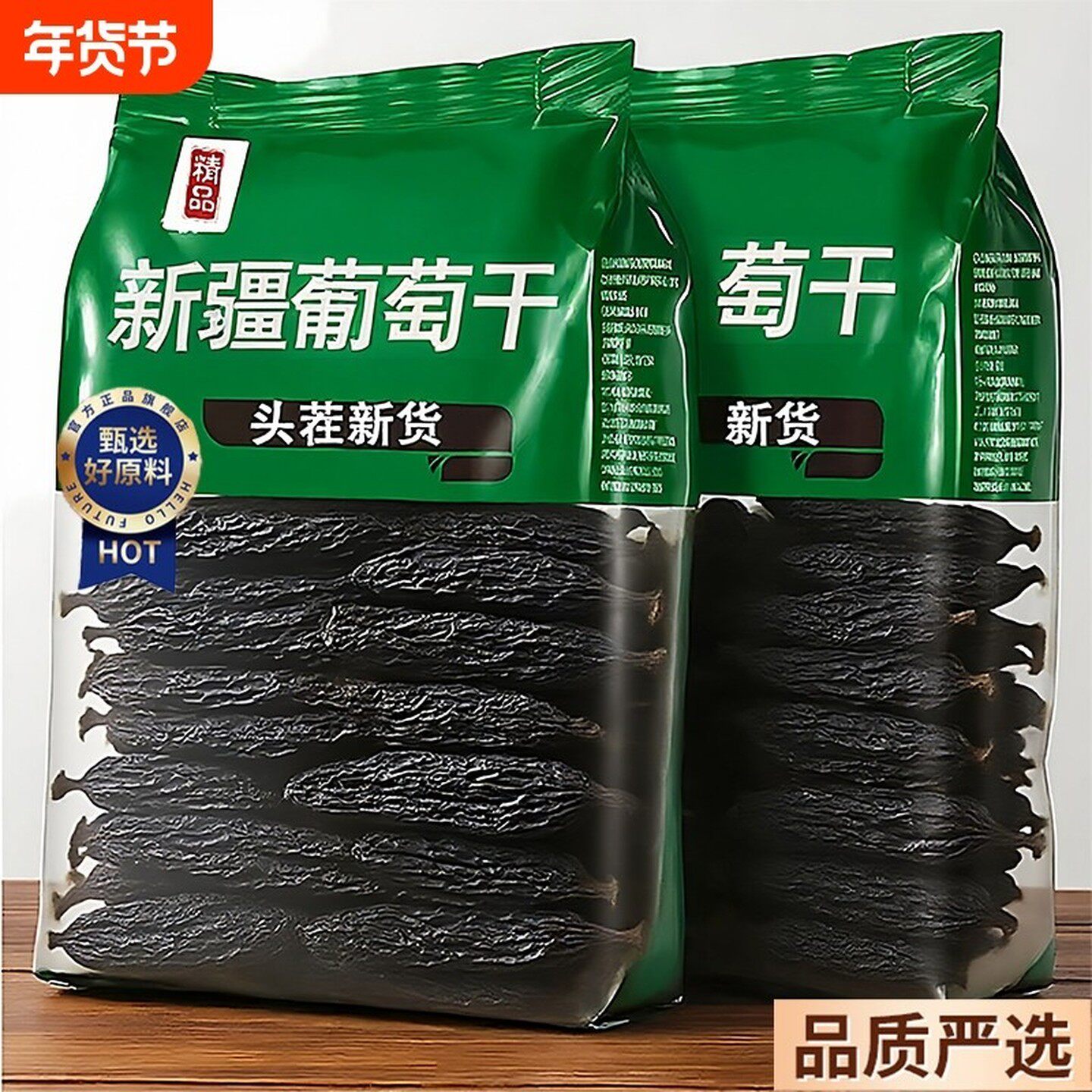 新疆蓝宝石葡萄干美人指手工精选优质大果天然大葡萄干果提子即食