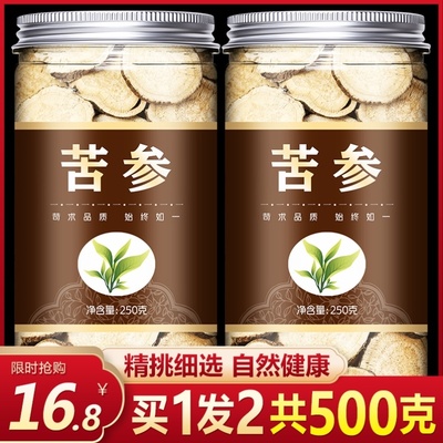 中药材苦参500g克包邮正品苦参片茶苦参根片粉泡脚另售百部土荆皮