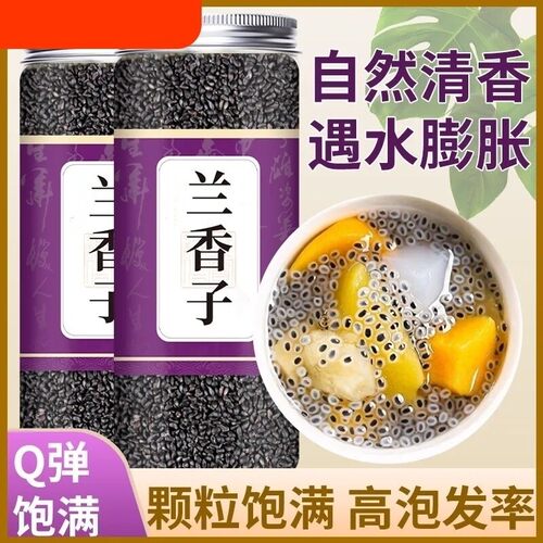 兰香子奇亚籽500g散装包邮即食用代餐饱腹奶茶店专用