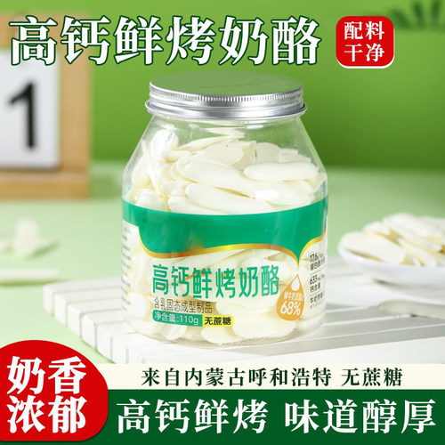 牧场无蔗糖高钙鲜烤奶酪乳条烤牛奶奶制品儿童孕妇奶皮烤奶条