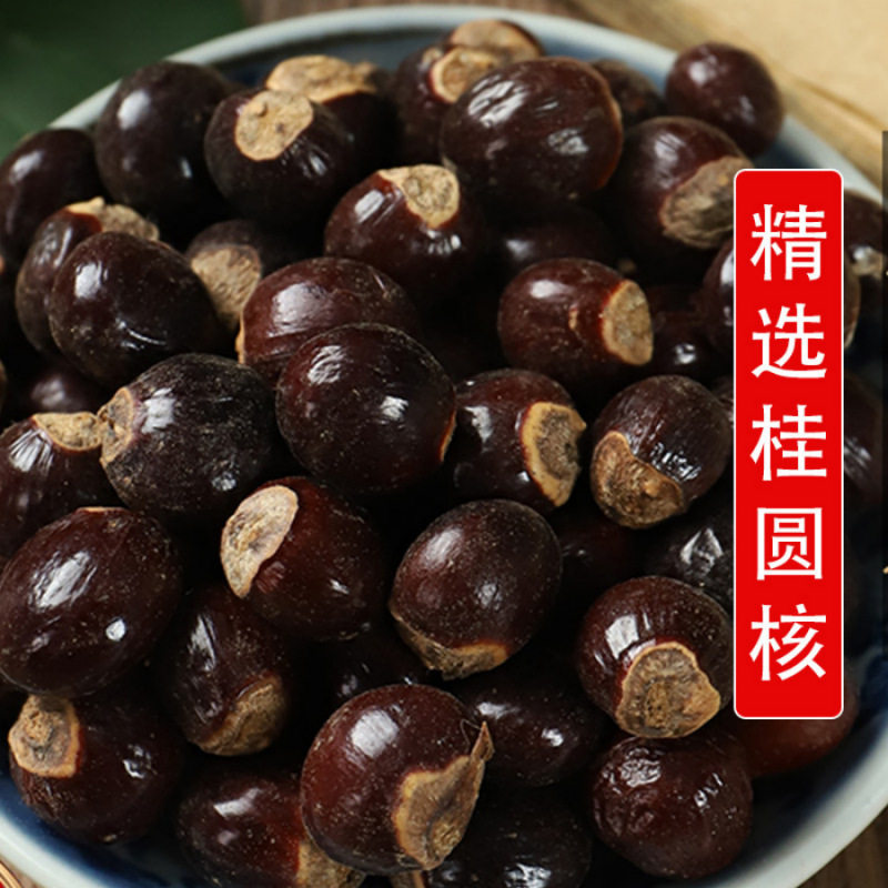 正宗精选桂圆核新货中药材500g正品龙眼核另售荔枝核木瓜子木瓜籽
