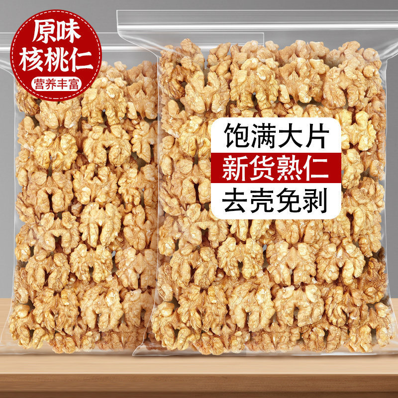 生核桃仁碎烘焙2025新货新鲜孕妇专用薄皮琥珀山官方旗舰店500g肉