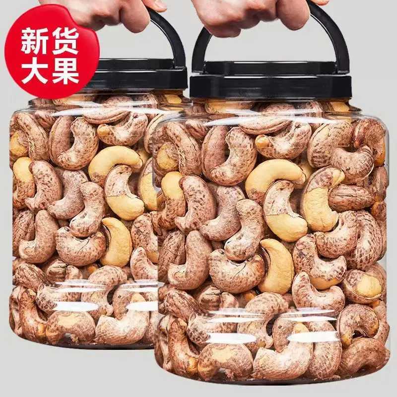 带皮大腰果仁500g原味坚果零食紫皮盐焗干果5斤年货越南干货