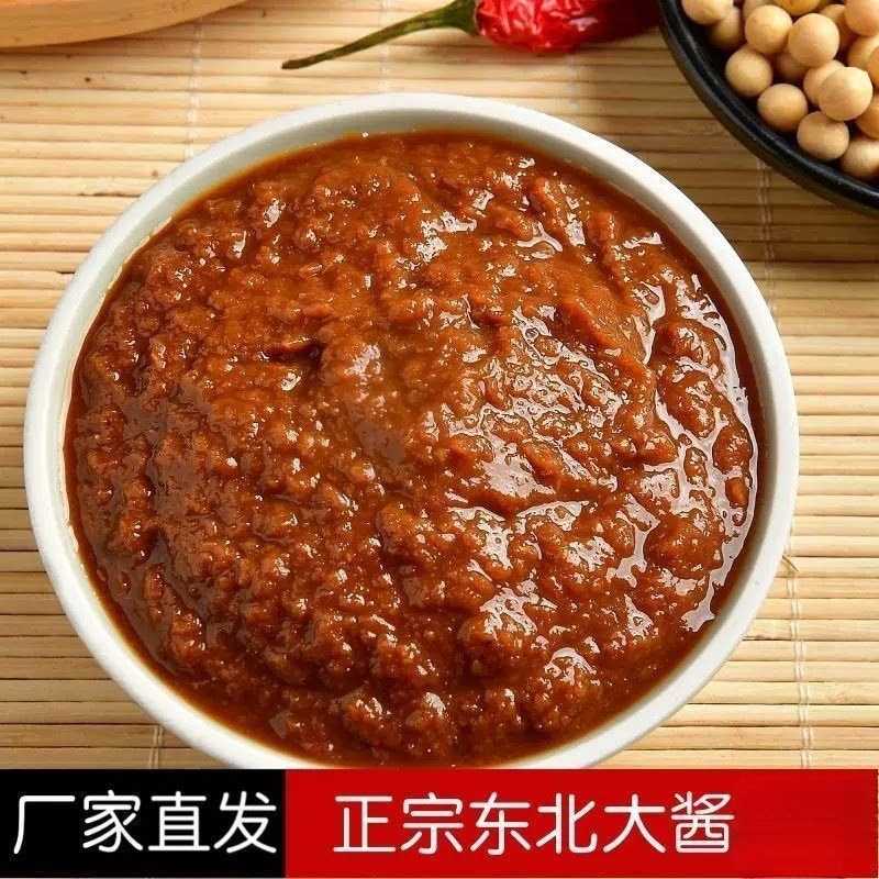 正宗东北大酱 农家大酱 黄豆酱自制大豆酱豆瓣酱沾菜酱汤沾葱蘸酱