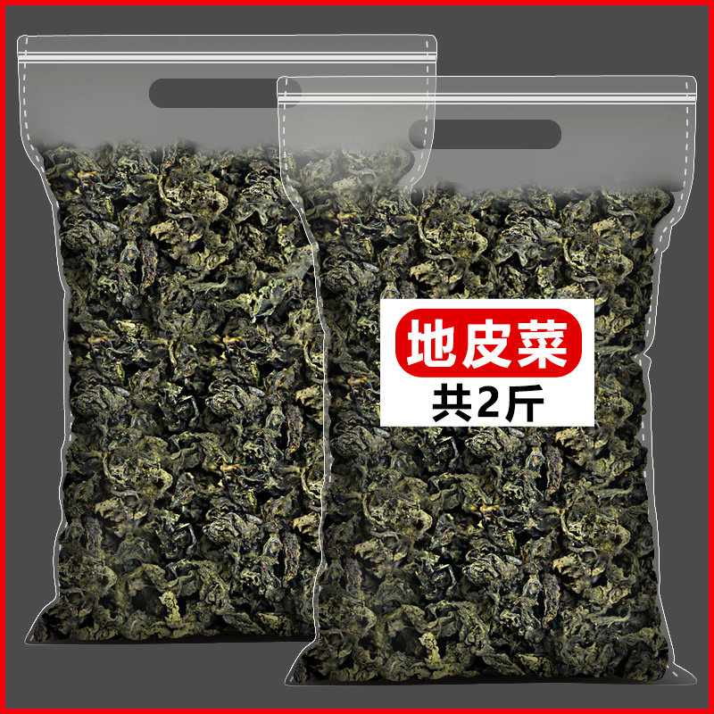 地皮菜干货免洗新鲜非野生特级无沙甘肃纯地软菜天然地木耳罐装,粮油调味/速食/干货/烘焙,干货组合/料包/汤包/干货礼盒,淘宝优惠券,粉丝福利购,淘宝优惠卷
