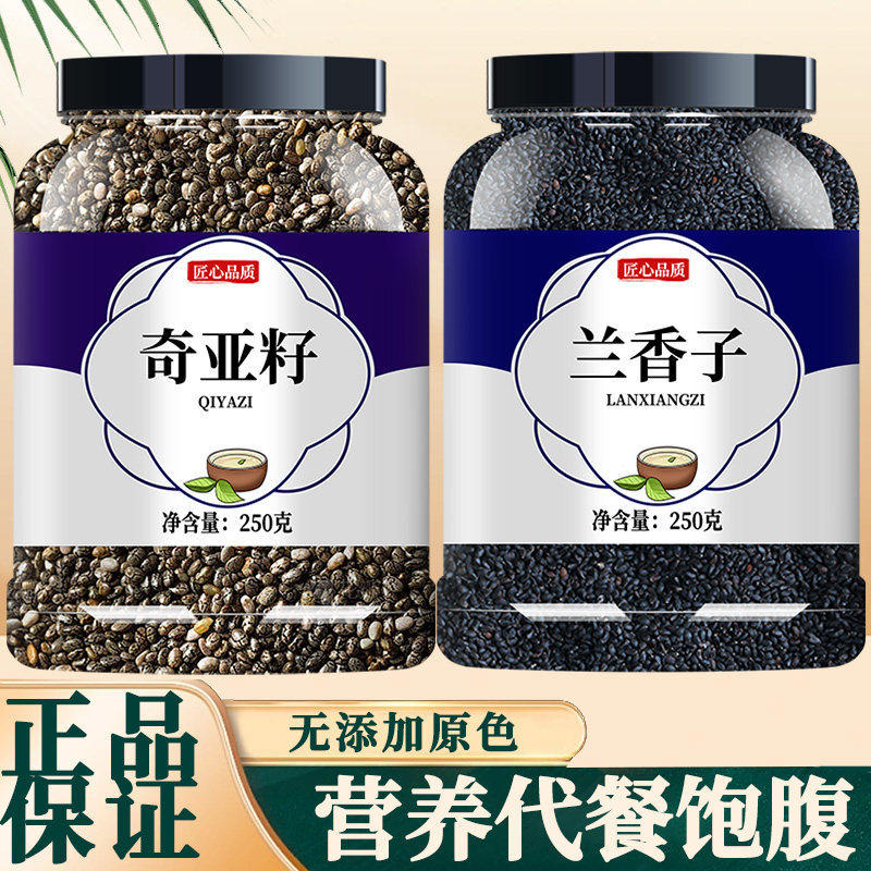 奇亚籽官方旗舰店特级饱腹代餐烘焙粉熟商用免洗纯天然齐亚子