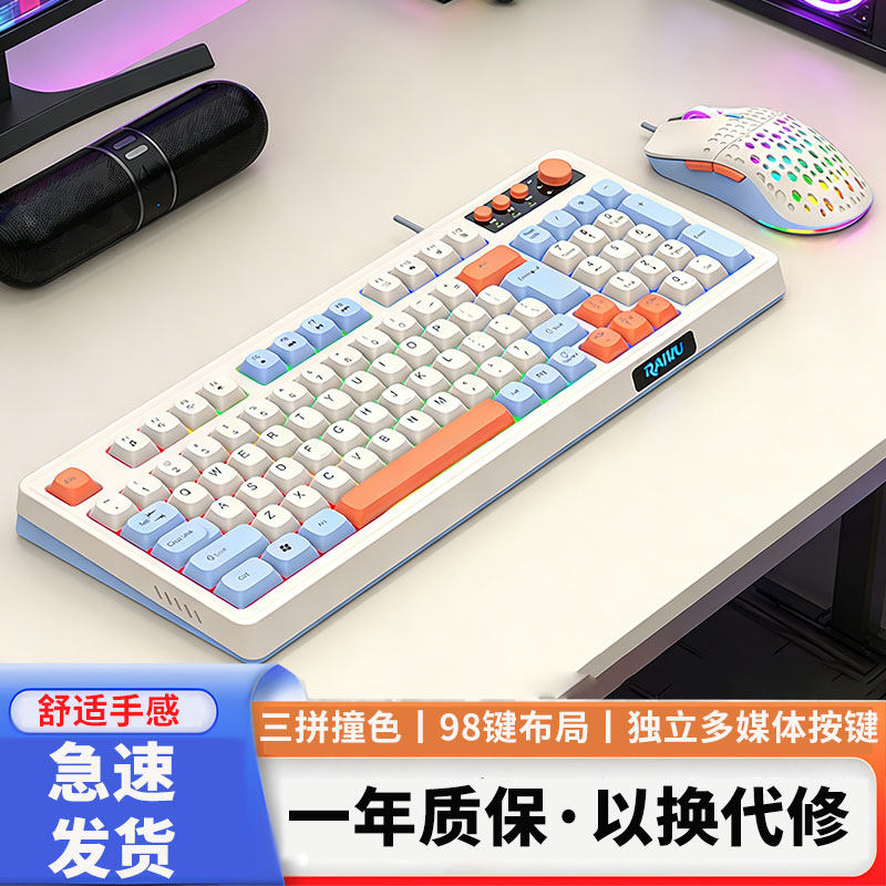 有线键盘鼠标套装98笔记本台式电脑通用USB接口女生办公专用男生