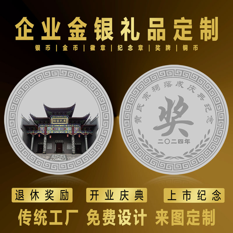 礼品公司年会企业周年庆工厂出货
