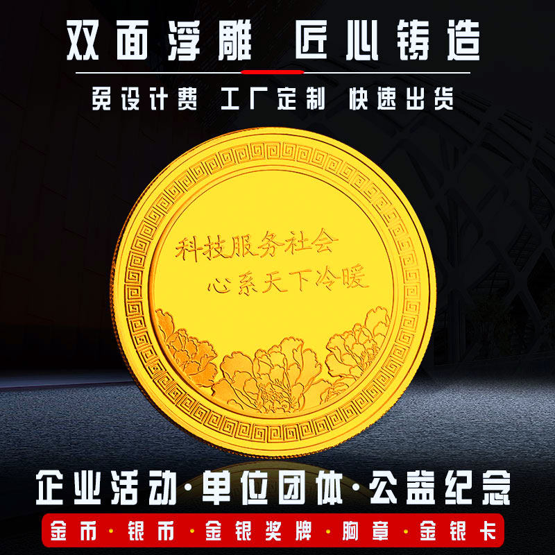 纯银银币定制999金币订制同学会企业周年庆礼品上市毕业纪念刻字