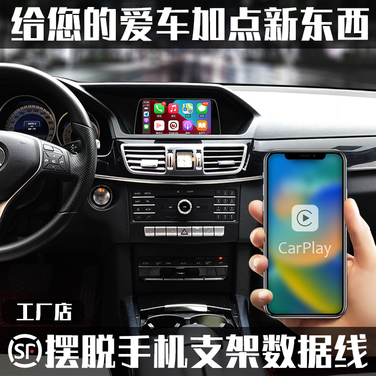 深圳适用奔驰全系车型无线Carplay导航Hicar投屏安卓Carlife倒车 汽车用品/电子/清洗/改装 智能车机导航 原图主图