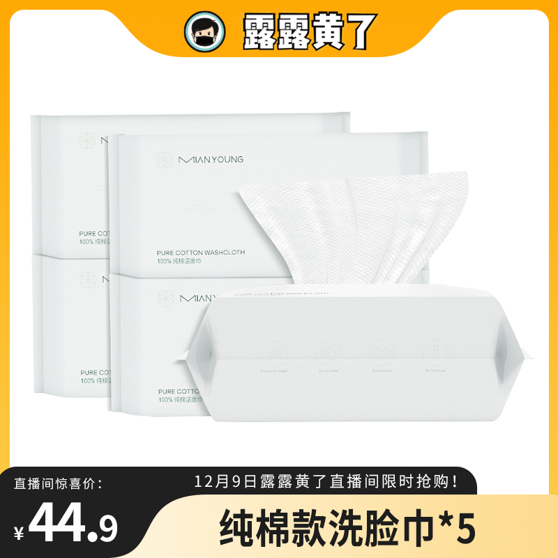 洗脸巾无香100%纯棉80抽孕婴可用