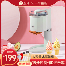 悠伴冰淇淋机家用小型儿童自制水果酸奶冰激凌机器全自动雪糕机