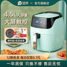 悠伴空气炸锅家用大容量液晶触控智能无油电炸锅全自动薯条机3019