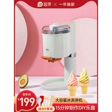 悠伴冰淇淋机家用小型儿童自制水果酸奶冰激凌机器全自动雪糕机