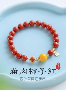 南红手串红色玛瑙珠子手链女串珠天然蜜蜡多宝手绳纯银四叶草喜鹤