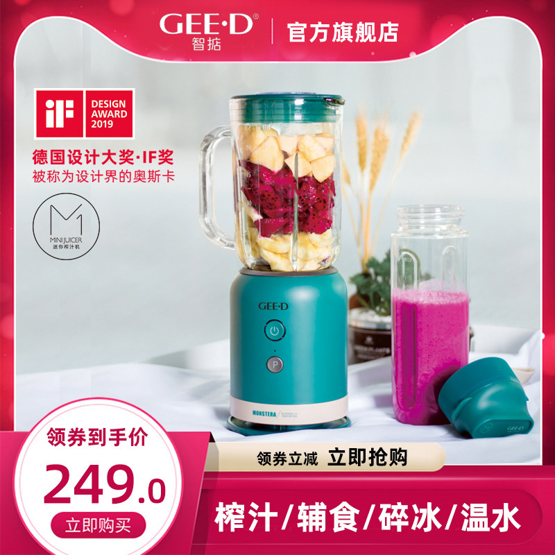 智掂M1榨汁机多功能家用水果小型便携式原汁搅拌机果汁杯玻璃杯身