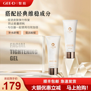 智掂凝胶美容仪专用面部眼部脸部提拉紧致家用微电流导入仪去眼袋