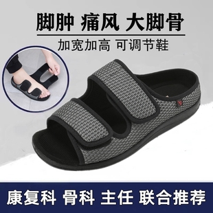夏糖尿足鞋 女 男加肥宽可调节宽松拇指外翻鞋 大脚骨老人脚肿病人鞋