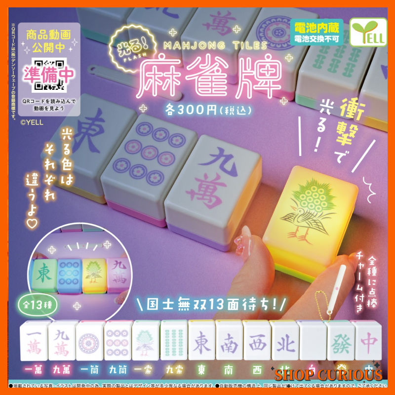 国士无双十三幺迷你麻将牌发光挂件钥匙扣