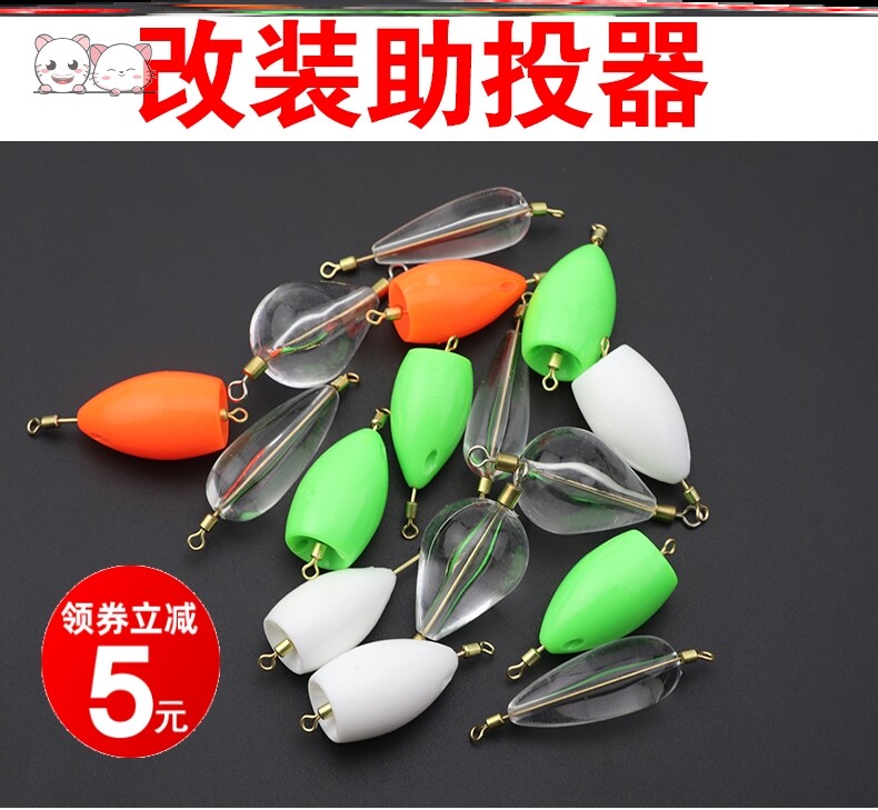 助投器路亚远投浮水缓沉沉水抛投器改装版别针飞蝇钩钓马口瓜