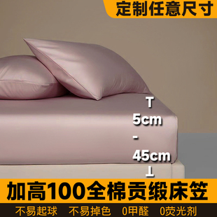 全纯棉180x200x220床笠加高40cm单件防滑款床单定制1米8床垫套罩