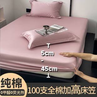 纯棉床笠款防滑床单180x200x220加高款40cm单件全棉定制床垫套罩