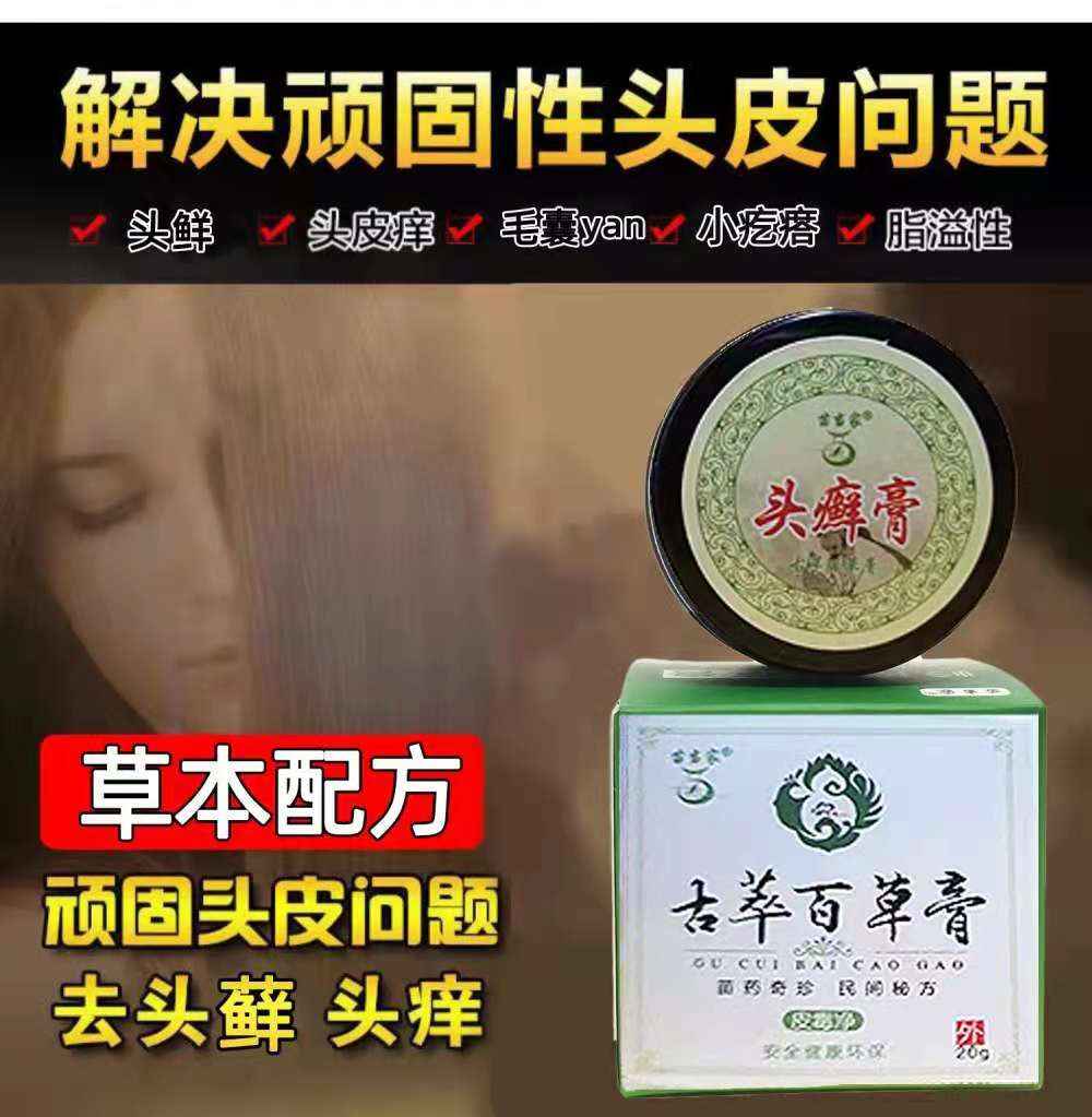 头皮癣专用真菌感染治疗瘙痒皮肤喷剂护理正品毛囊炎软膏头上去屑