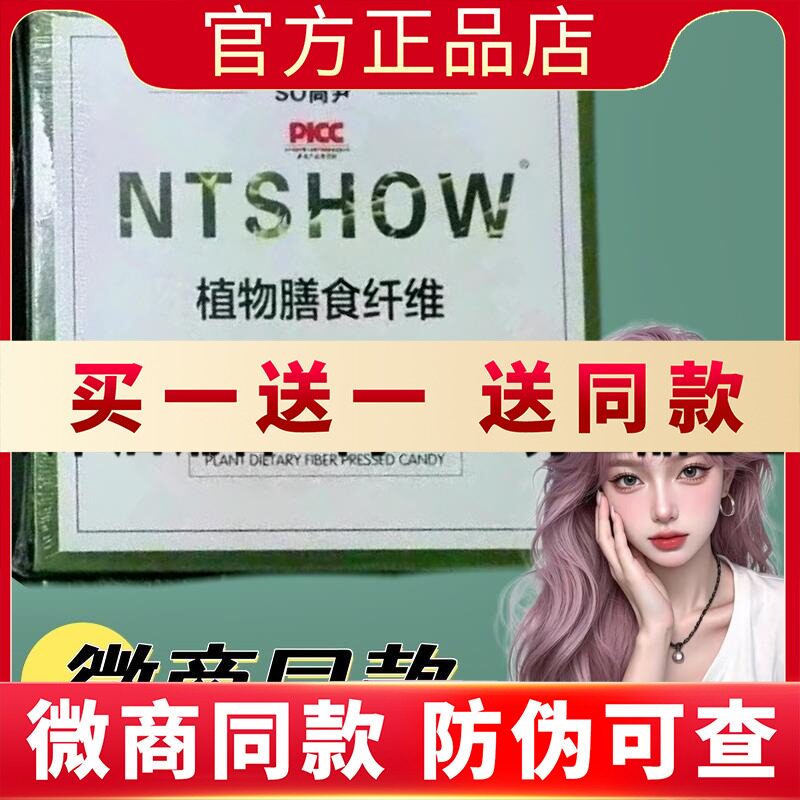 NTSHOW植物膳食纤维SO尚尹益生元SOSO冻果味型ACTIVE J新品蓓轻芯