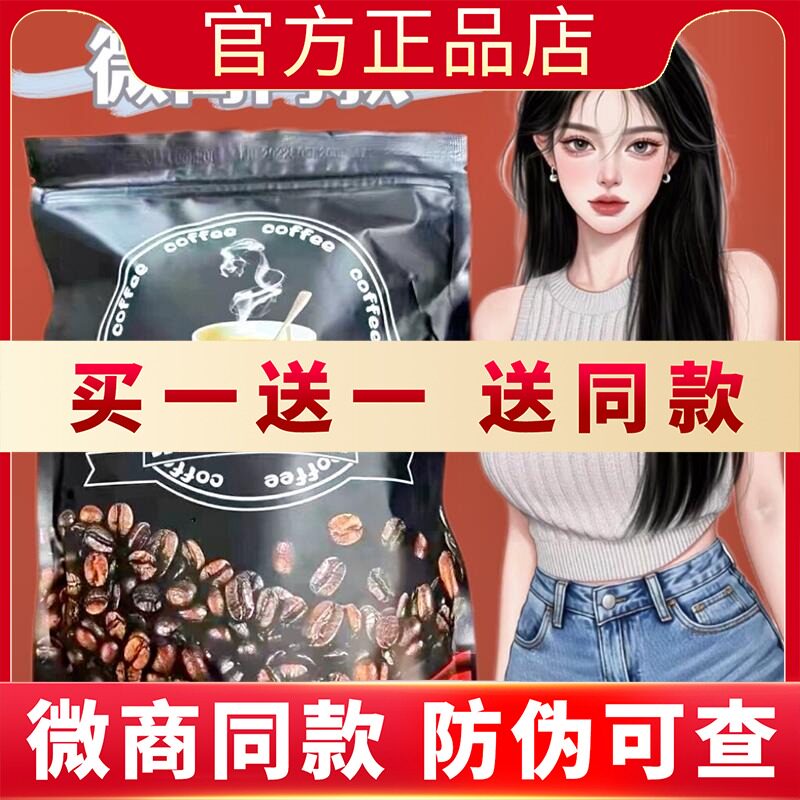 DL SLIMMING COFFEE黑咖啡加强升级版速溶黑咖啡新品蓓轻芯