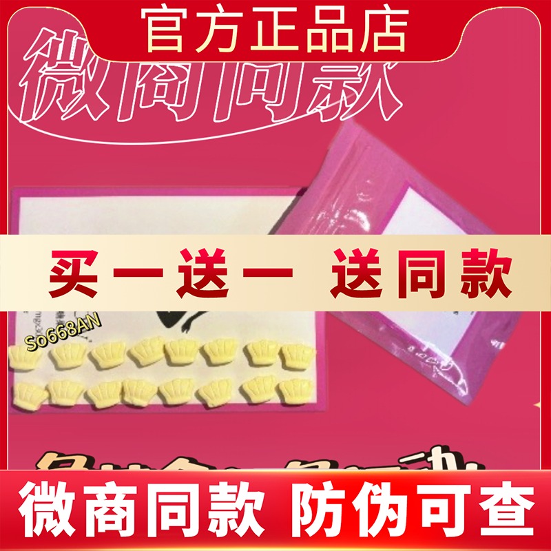 NTSHOW SO压片糖果加强版压片糖果【】新品蓓轻芯