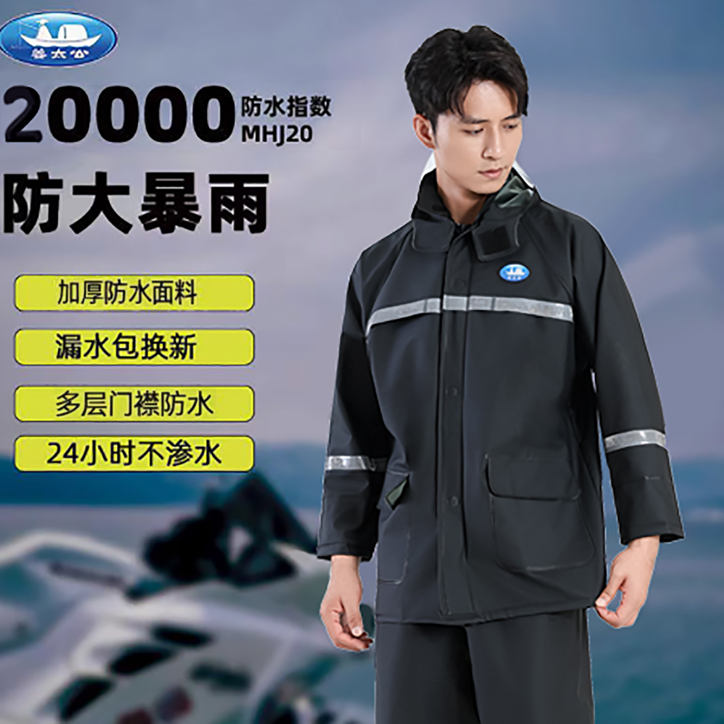 姜太公雨衣雨裤加厚分体全胶暴雨级防水外卖骑手专用成人外穿干活