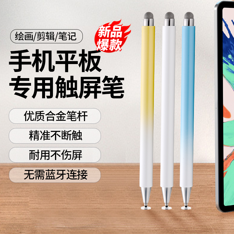 磁吸两用双头触屏笔通用手机平板