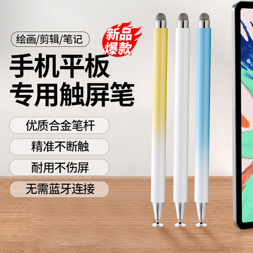 磁吸两用双头触屏笔通用手机平板