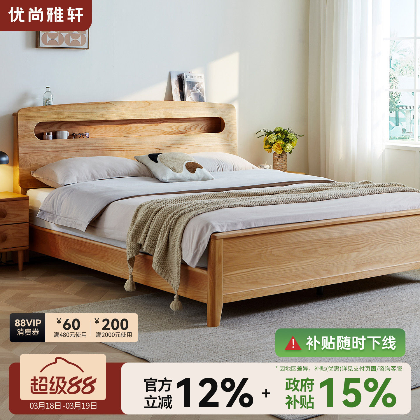 优尚雅轩白蜡木实木床双人床工厂直销主卧1.8米储物床北欧原木床