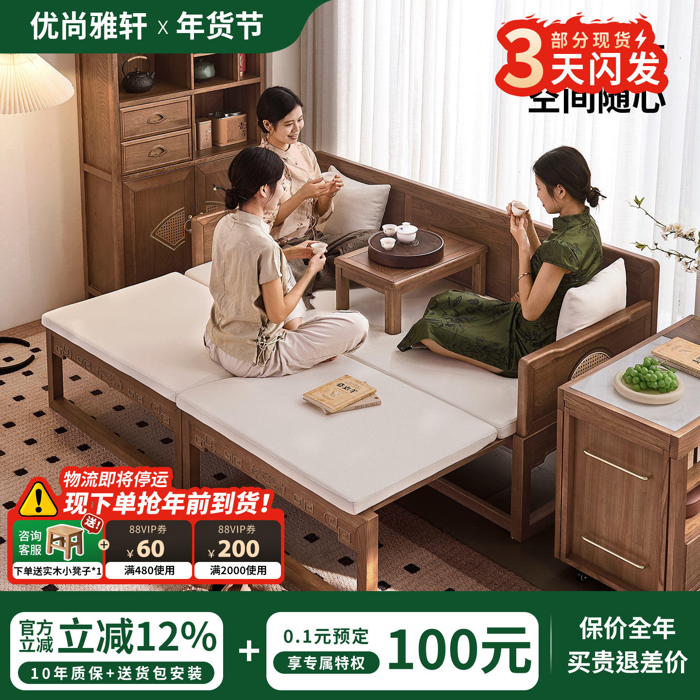 优尚雅轩榆木罗汉床实木沙发床古典花梨红木色伸缩两用单人沙发床,住宅家具,罗汉床,淘宝优惠券,粉丝福利购,淘宝优惠卷