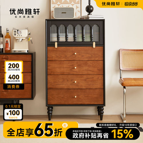 优尚雅轩法式复古实木斗柜白蜡木卧室储物收纳柜小户型家用边柜