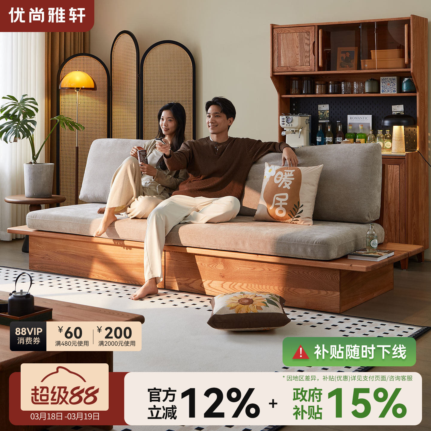 优尚雅轩北欧原木大板实木沙发2025新款客厅小户型可储物地台沙发