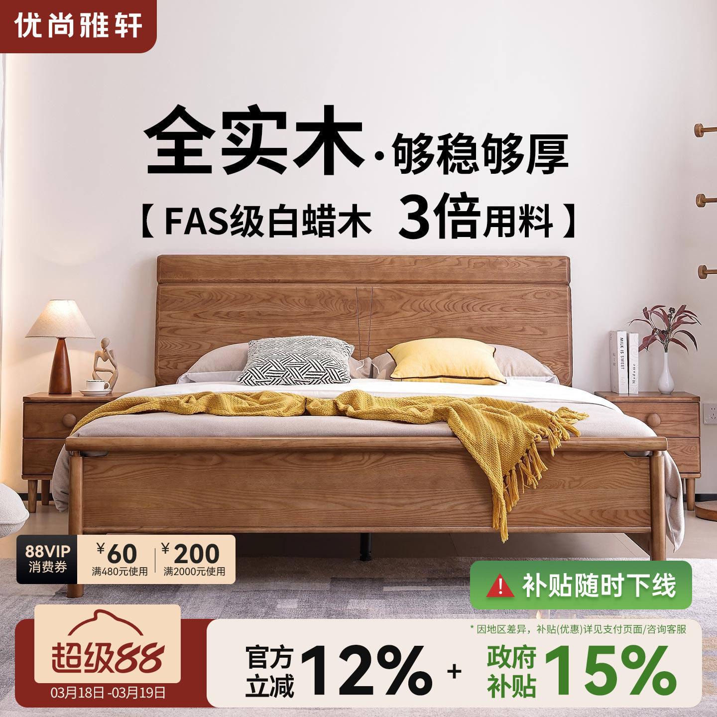 优尚雅轩白蜡木实木床现代简约原木床1.8m双人主卧高箱储物床婚床