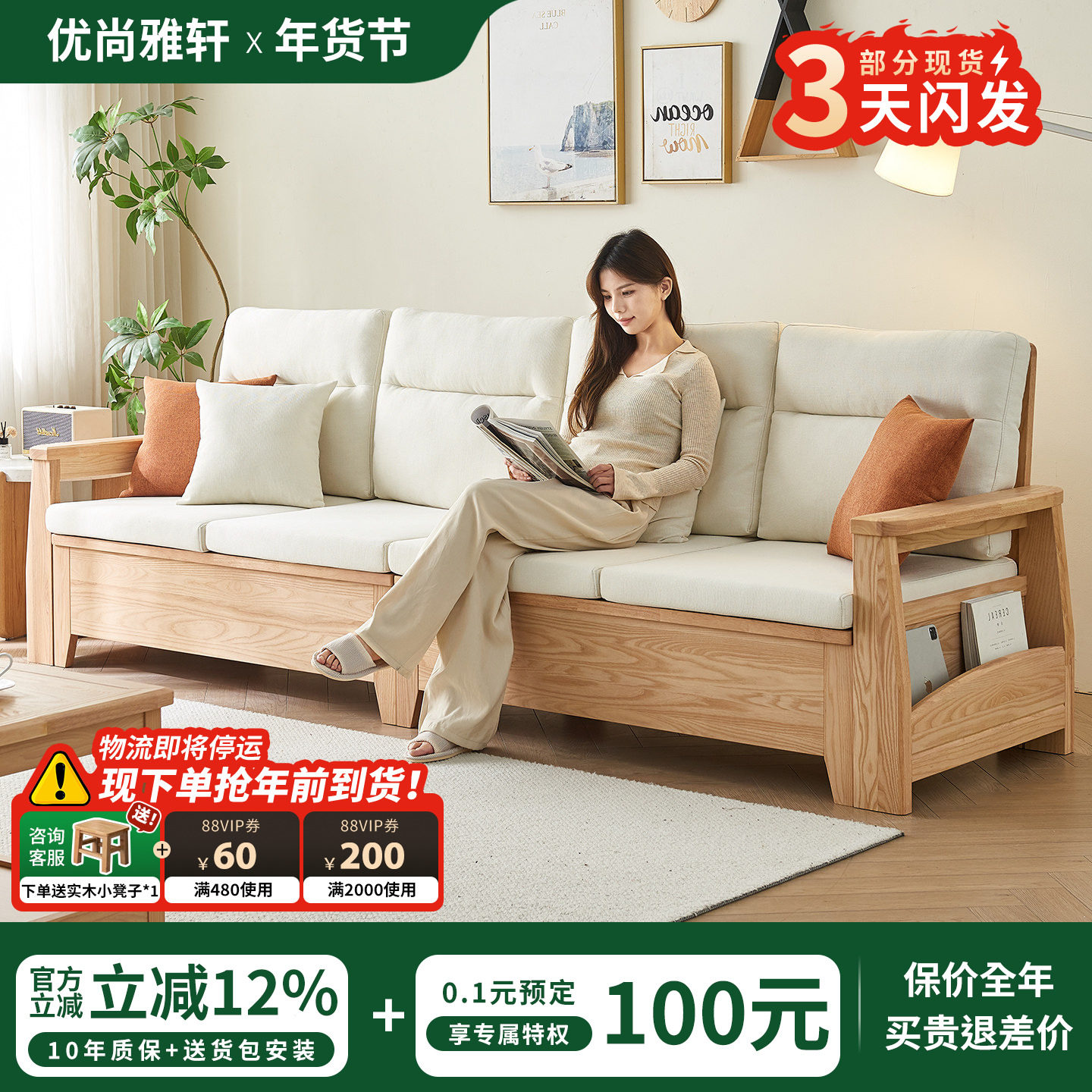 白蜡木实木沙发客厅简约家用工厂直销木沙发北欧日式储物沙发家具