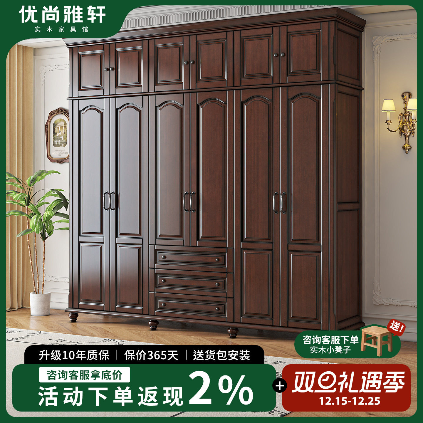 优尚雅轩美式实木衣柜卧室家用