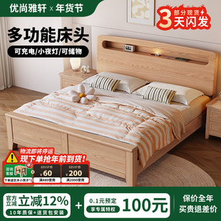 优尚雅轩白蜡木实木床双人床工厂直销主卧1.8米储物床北欧原木床