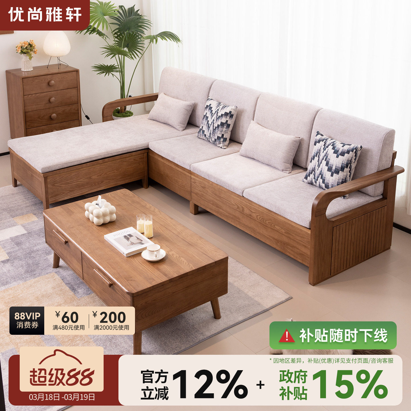 优尚雅轩白蜡木实木沙发客厅工厂直销北欧日式实木沙发组合家具