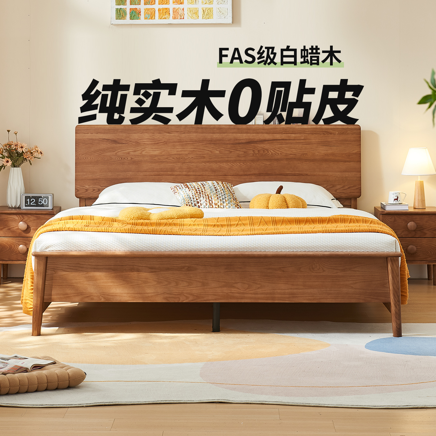 白蜡木实木床1.8米工厂直销