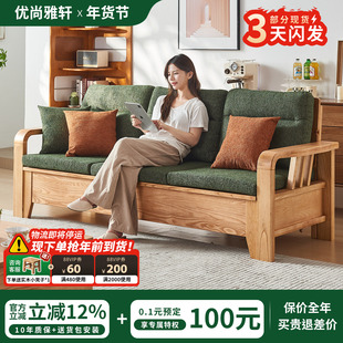 优尚雅轩日式原木风全实木沙发客厅直排沙发白蜡木可拆洗布艺沙发
