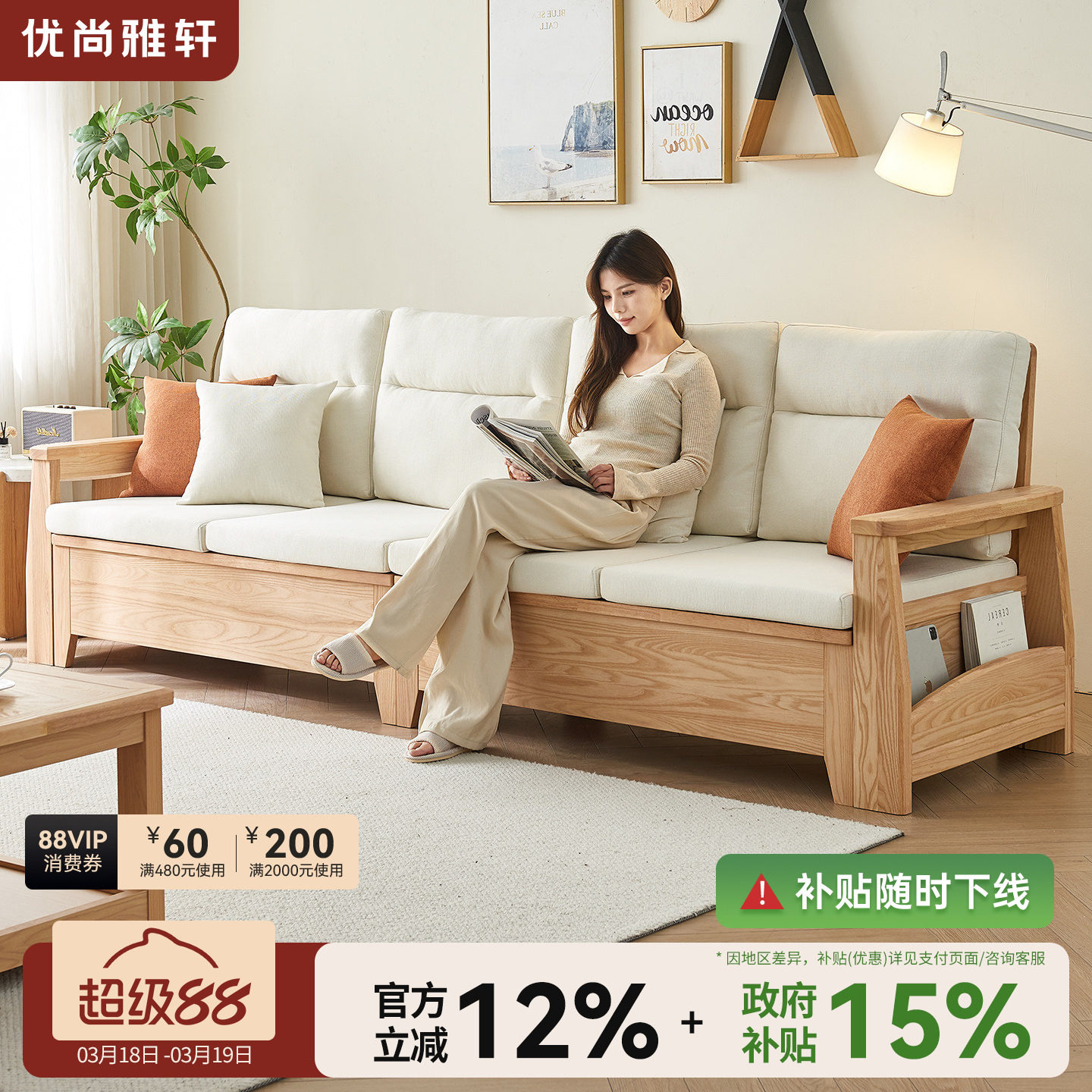 白蜡木实木沙发客厅简约家用工厂直销木沙发北欧日式储物沙发家具