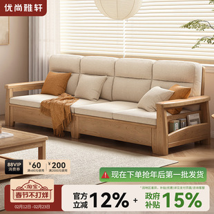 优尚雅轩北欧日式白蜡木全实木沙发现代简约原木冬夏两用储物沙发