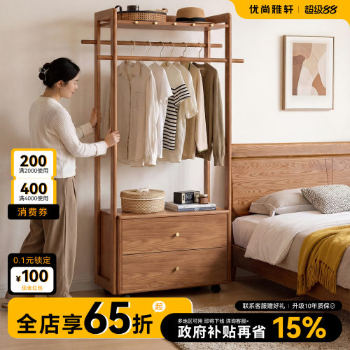 优尚雅轩实木挂衣架白蜡木简约卧室衣帽架落地衣架挂衣服置物架
